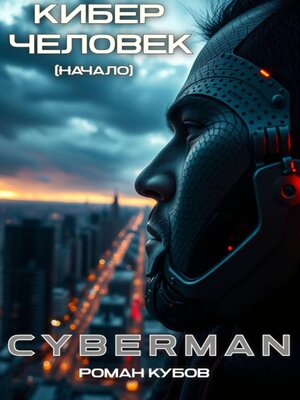 cover image of CYBERMAN